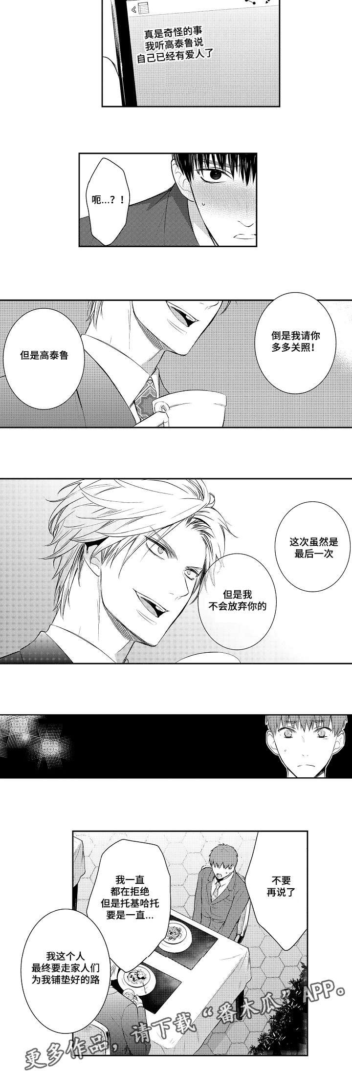 第92章：我有爱人