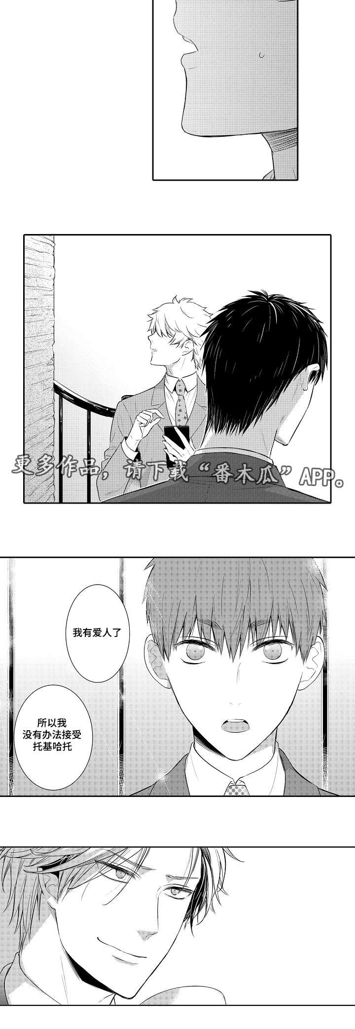 第92章：我有爱人