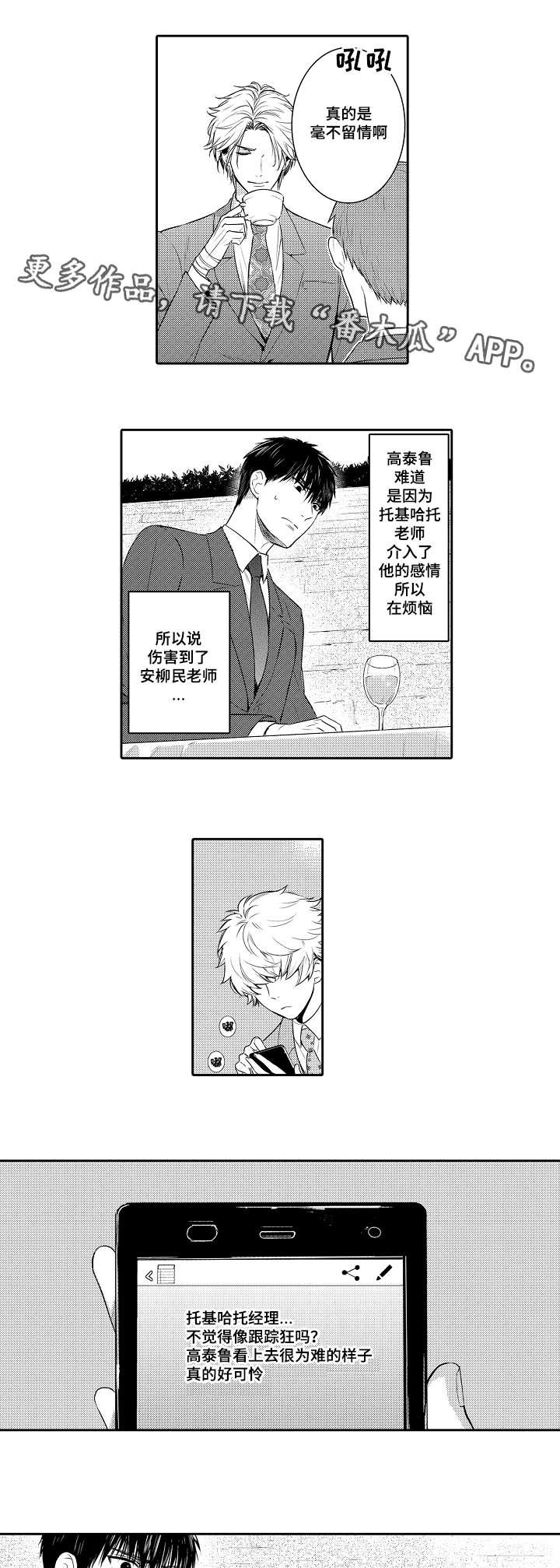 第92章：我有爱人
