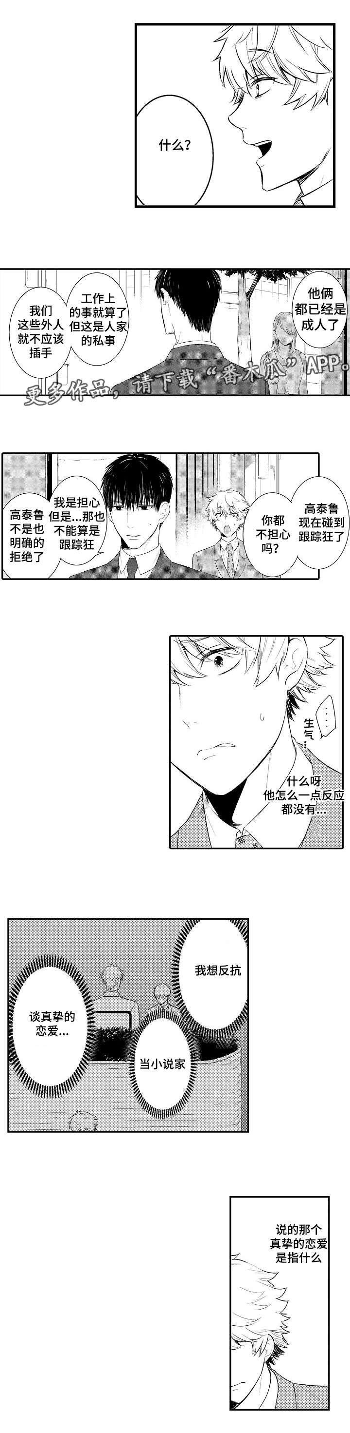 第93章：冷战