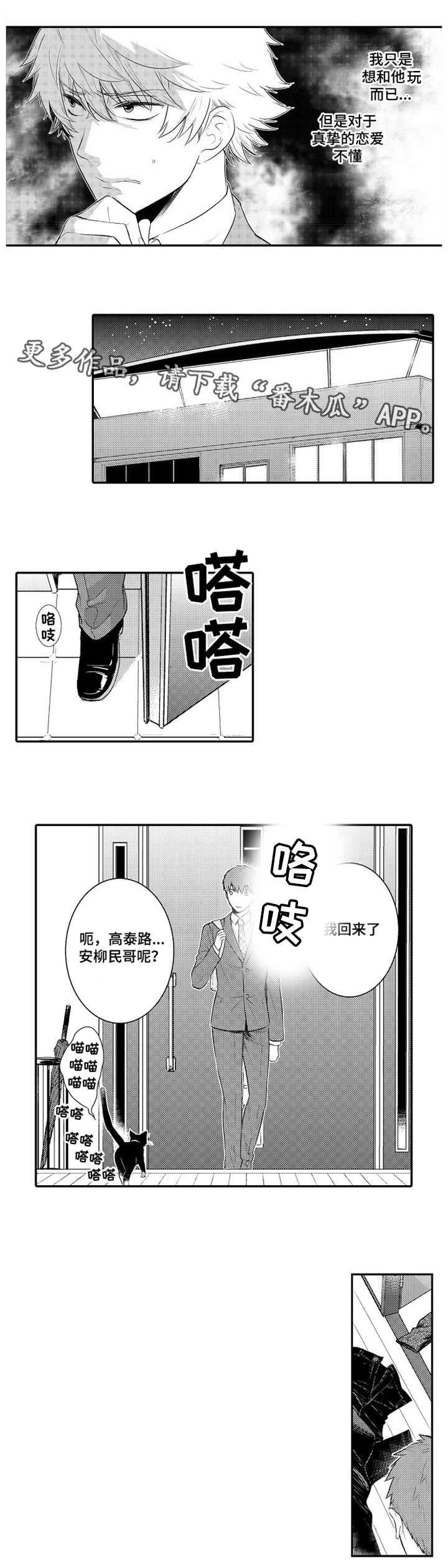第93章：冷战