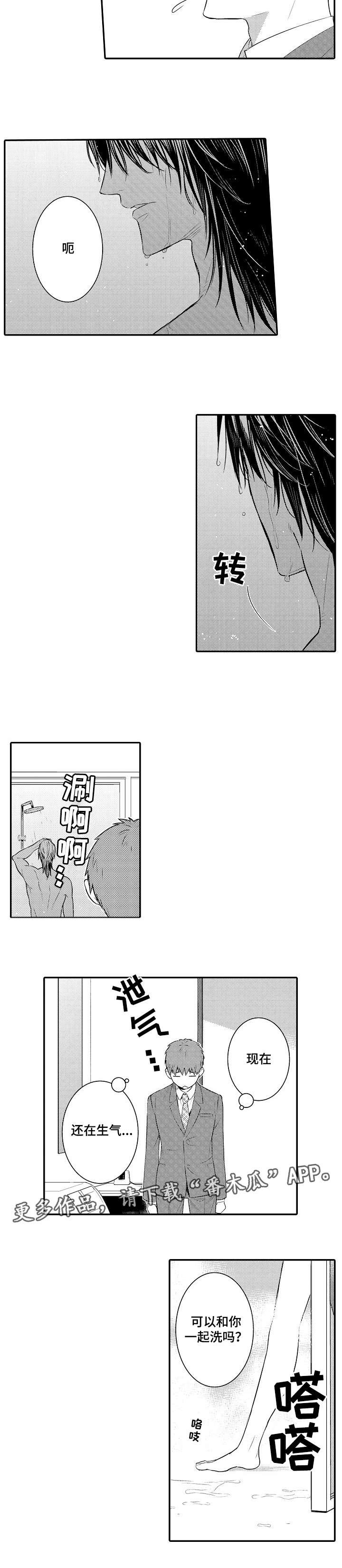 第93章：冷战