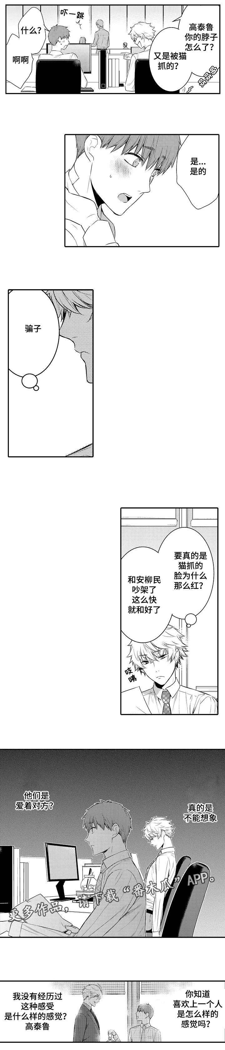 第94章：你也教教我
