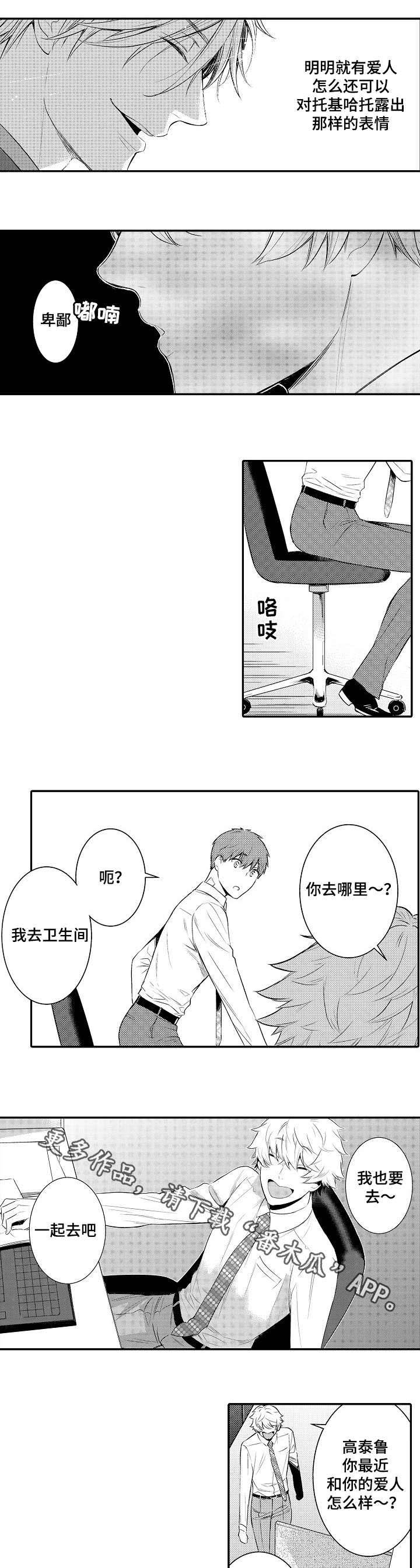 第94章：你也教教我