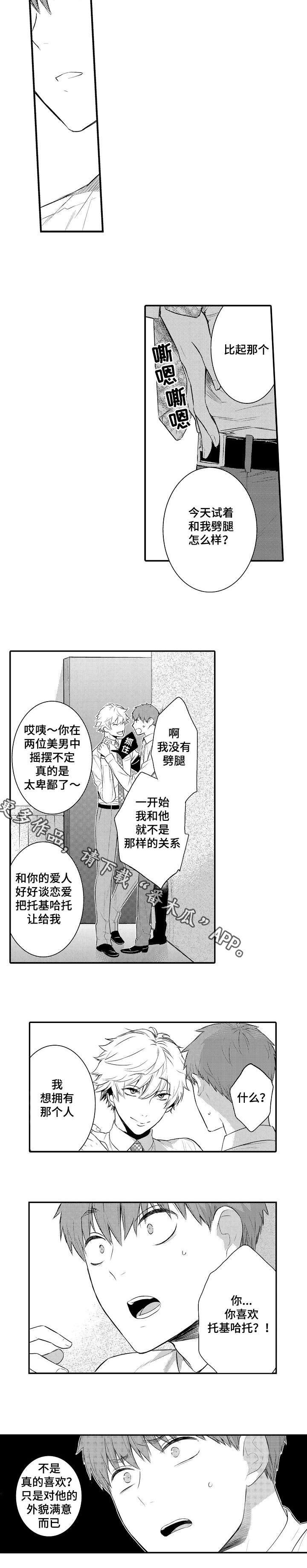 第95章：执着
