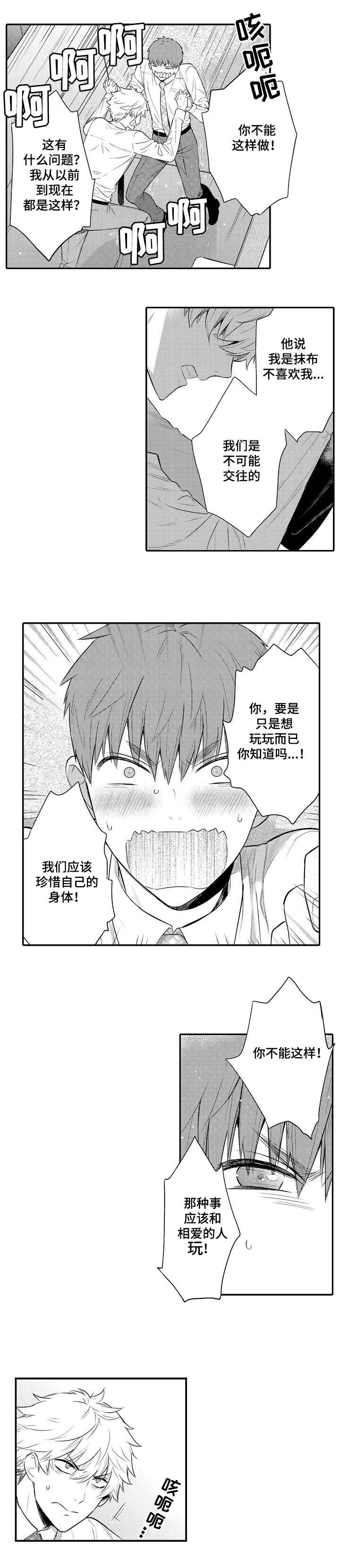 第95章：执着