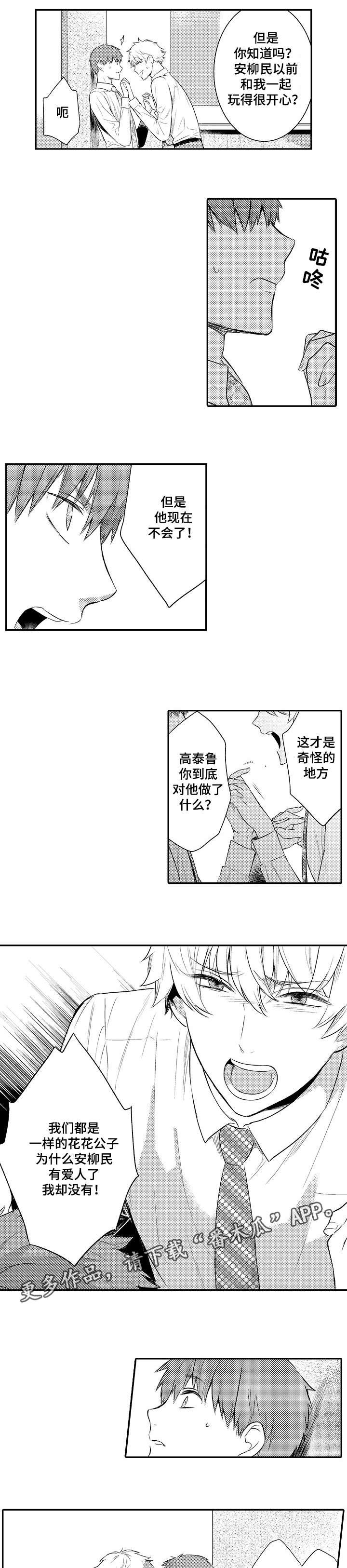 第95章：执着