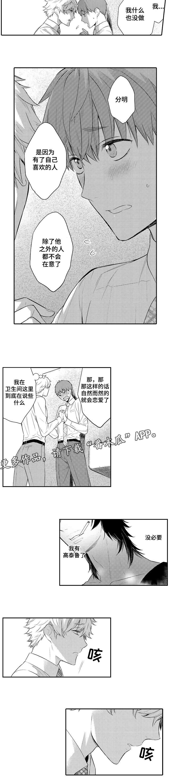 第95章：执着