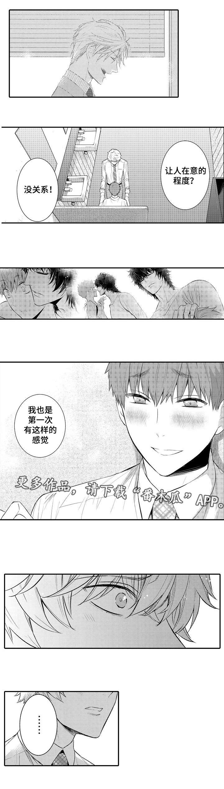 第95章：执着