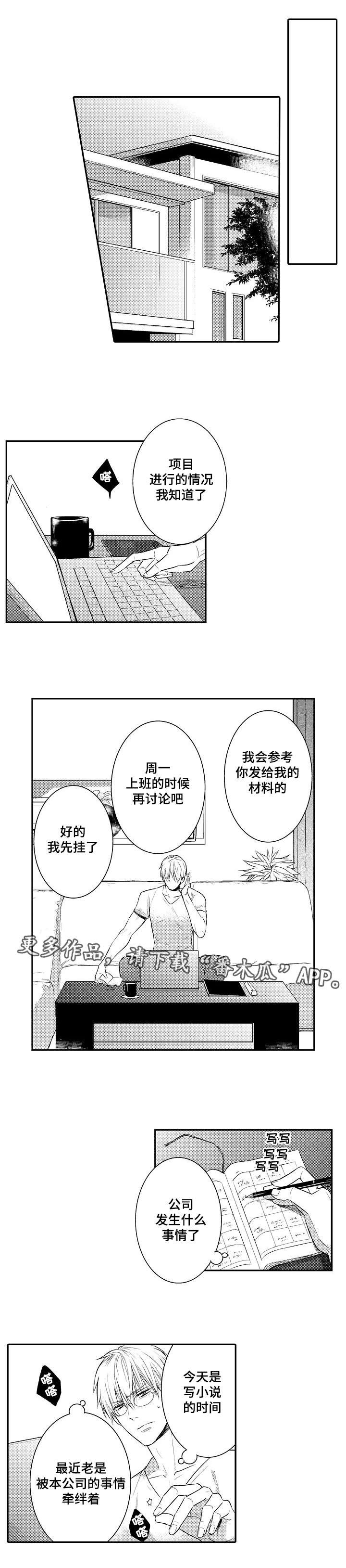 第95章：执着