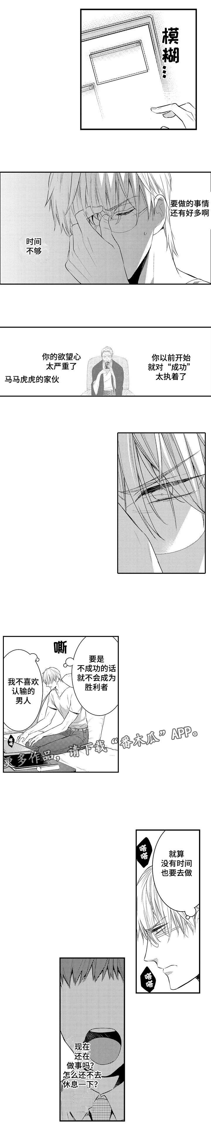 第95章：执着