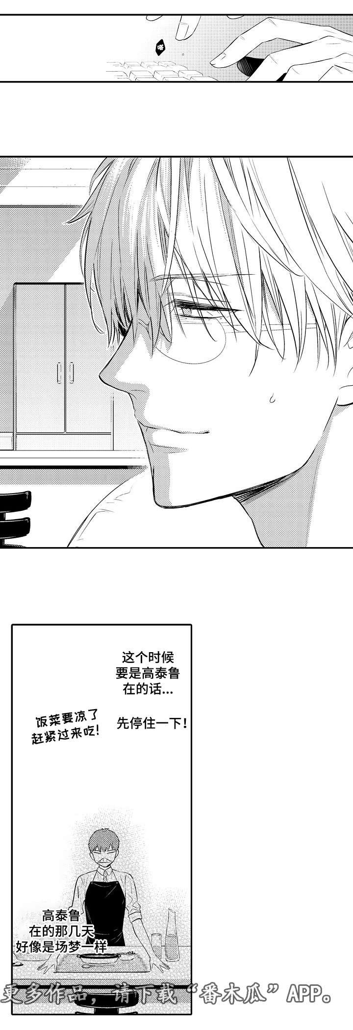 第95章：执着