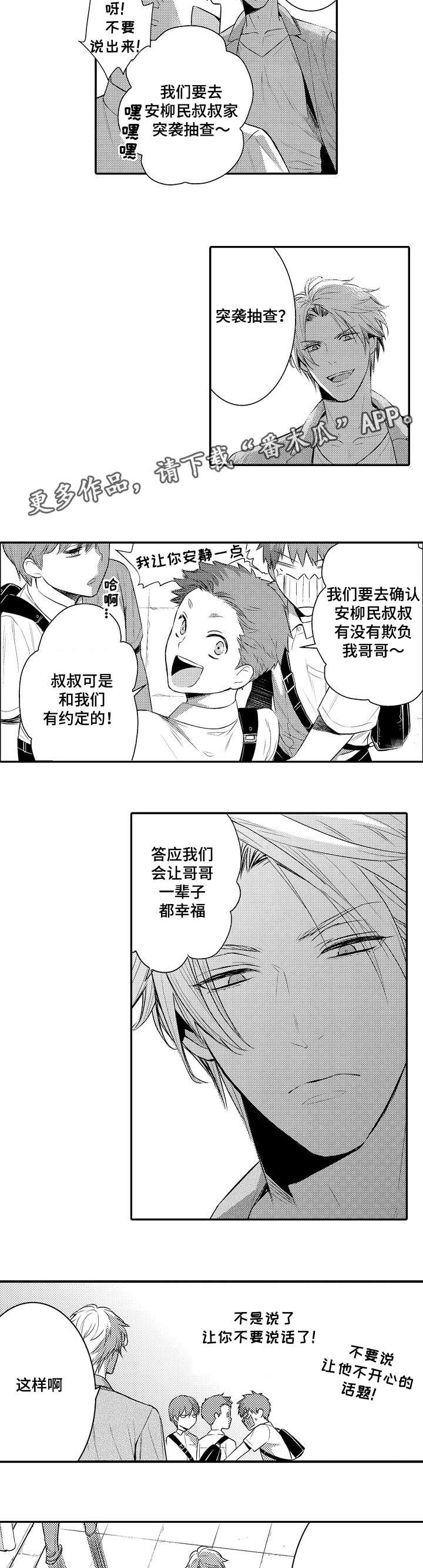 第96章：你输了