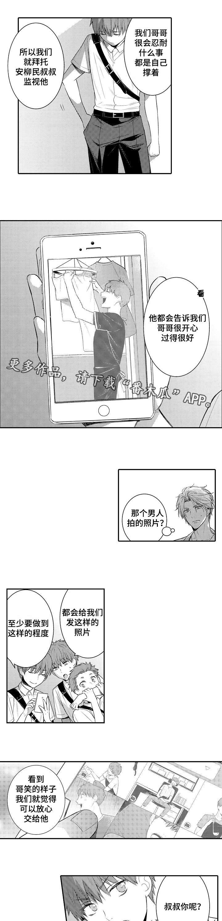 第96章：你输了