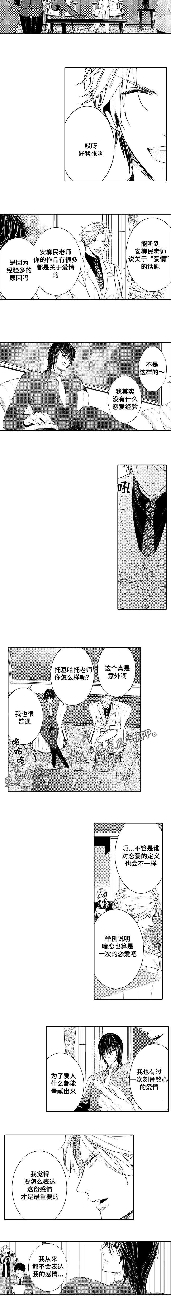 第97章：爱情