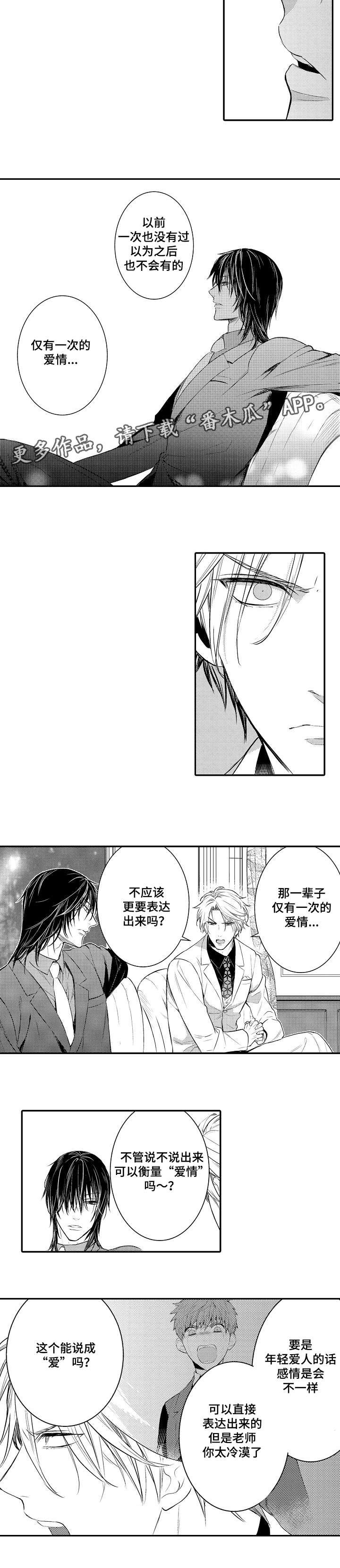 第97章：爱情
