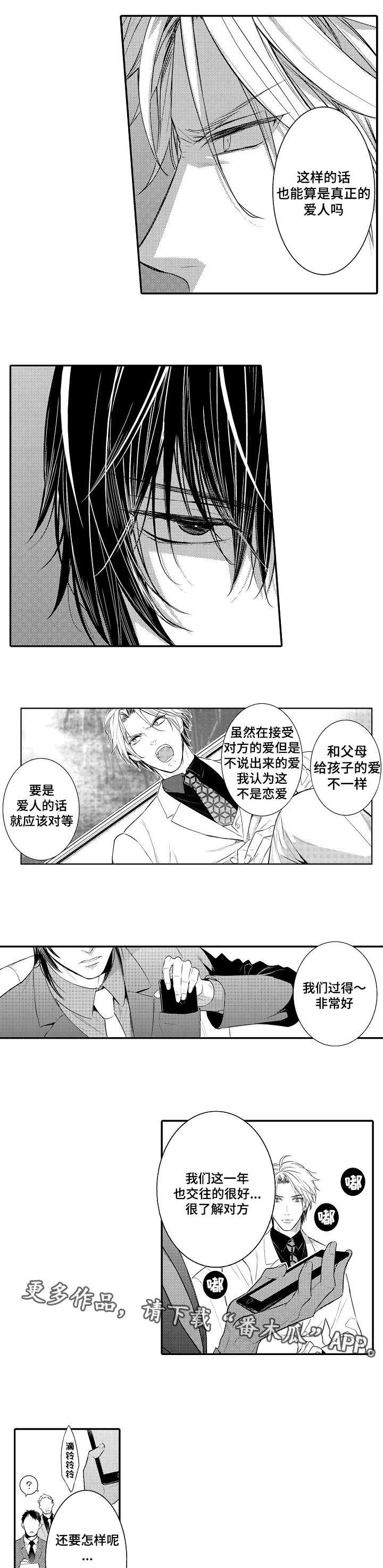 第98章：访谈告白