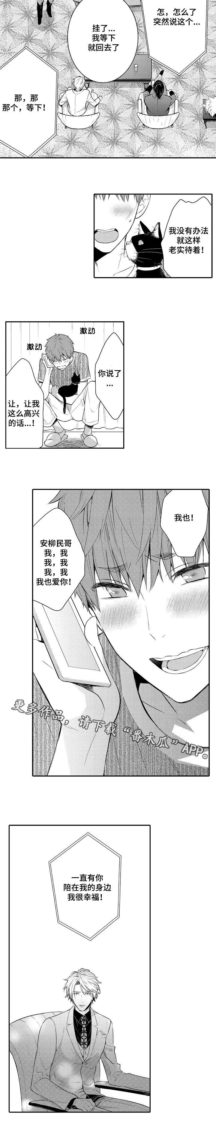 第98章：访谈告白