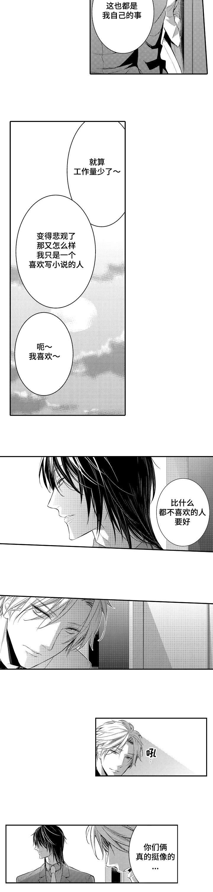 第98章：访谈告白
