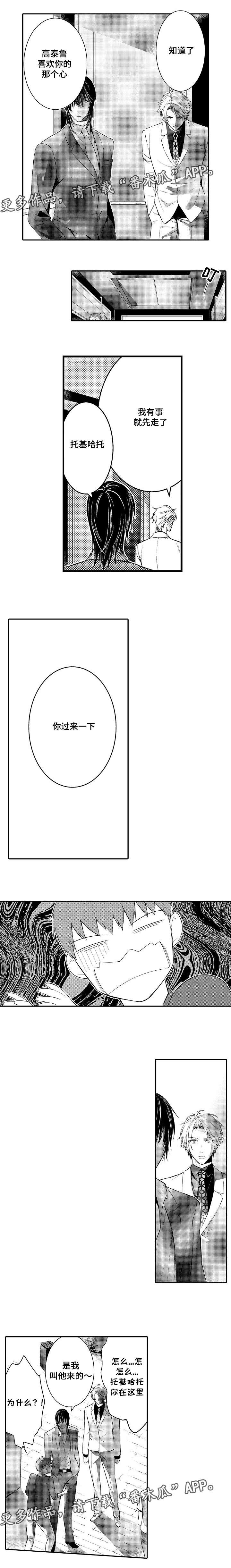 第98章：访谈告白