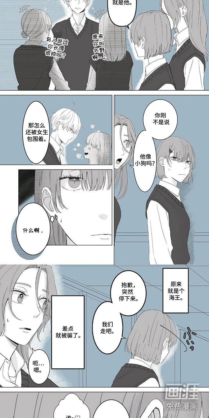 第1章：一定是命运