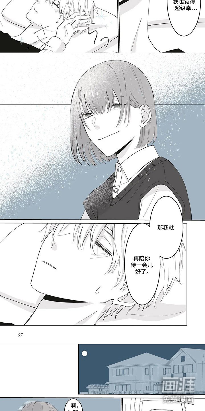 第10章：好好静养