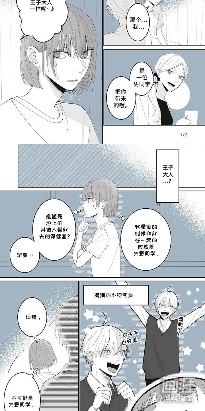 第11章：小狗气质