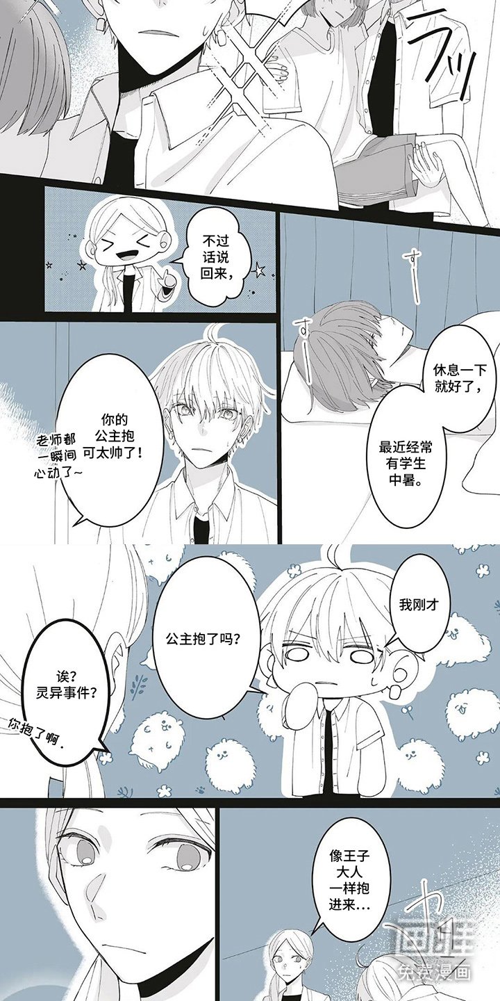 第12章：主导权