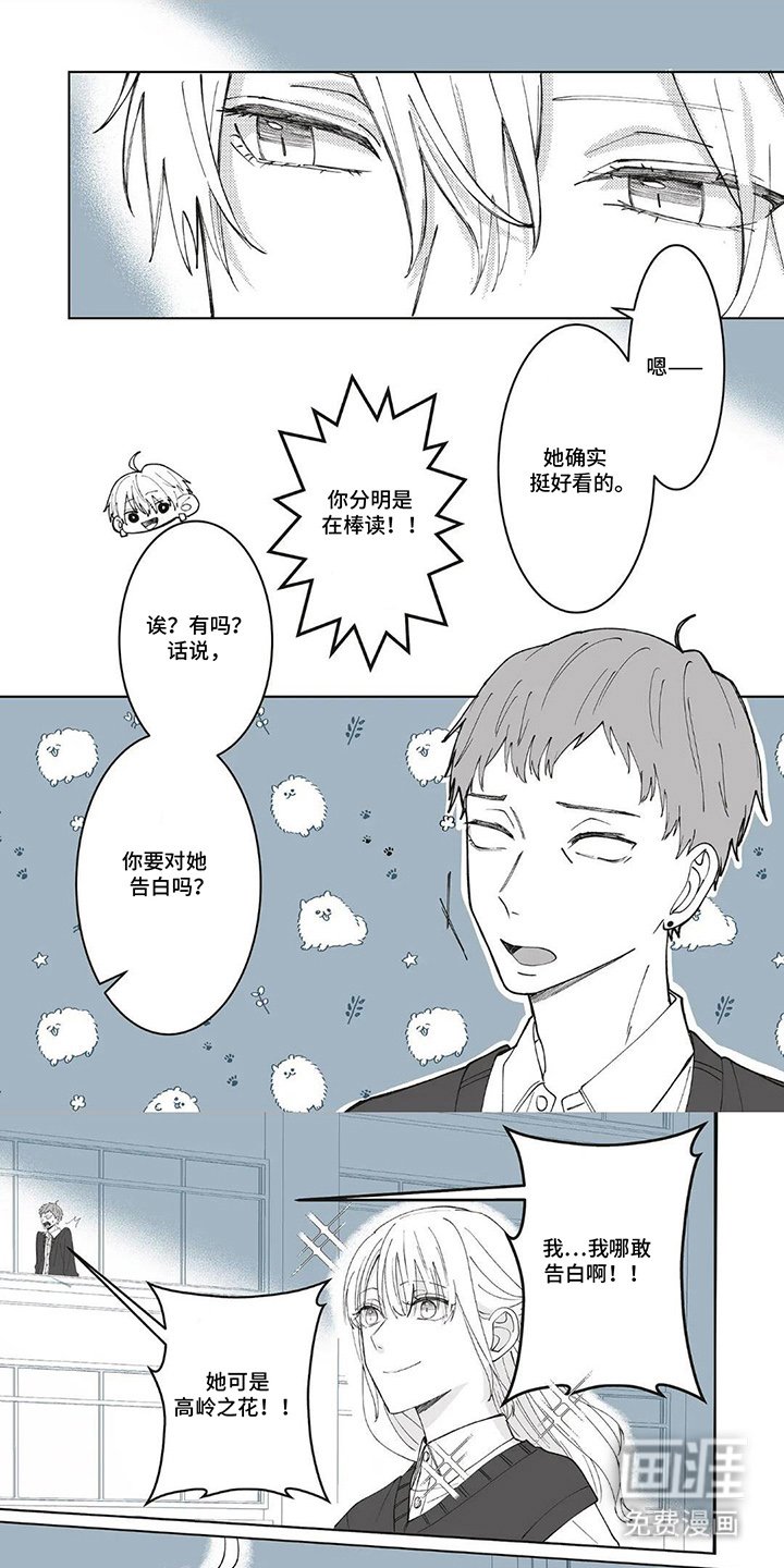 第14章：坚定