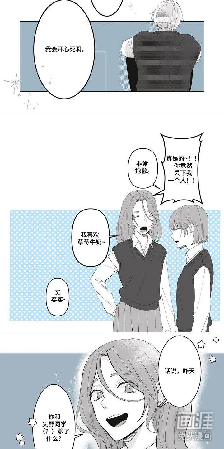 第2章：每天都来
