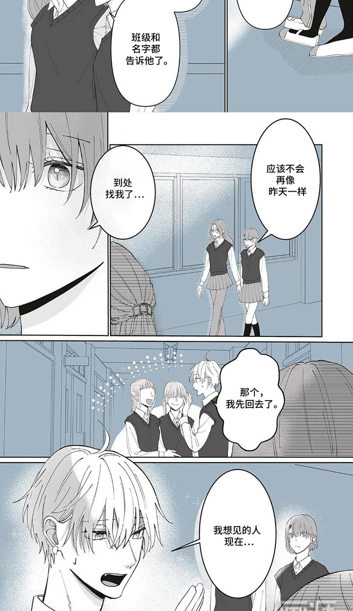 第2章：每天都来