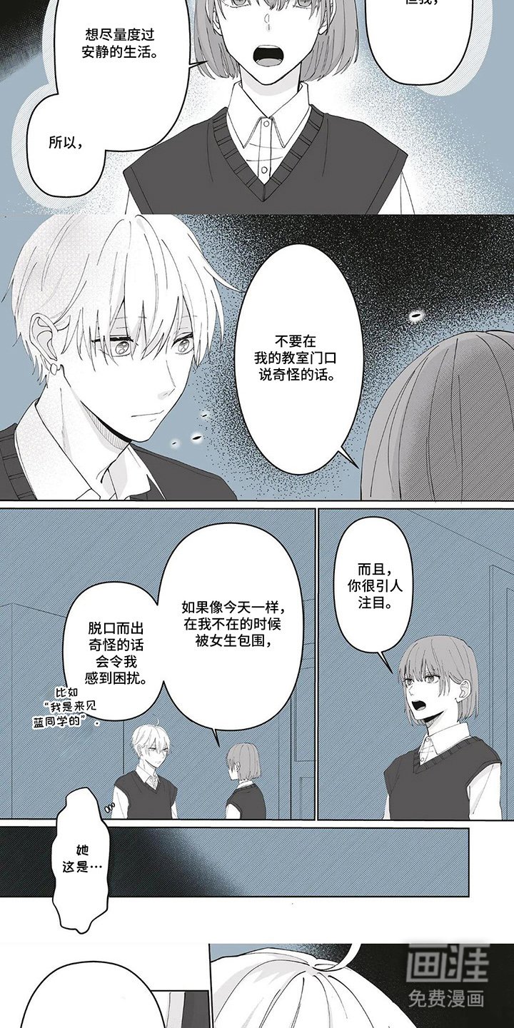 第3章：困扰