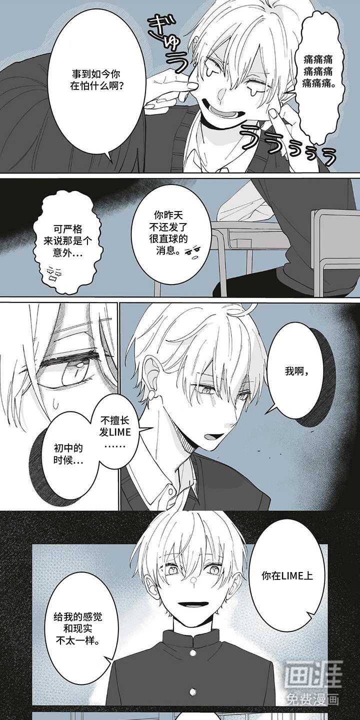 第5章：我去找你