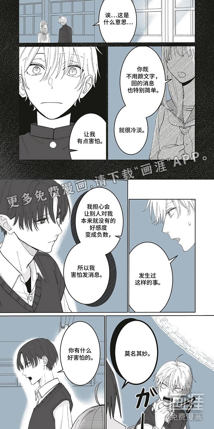 第5章：我去找你