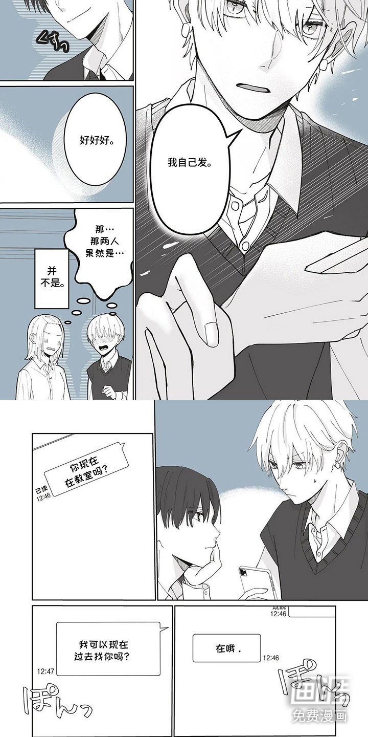 第5章：我去找你