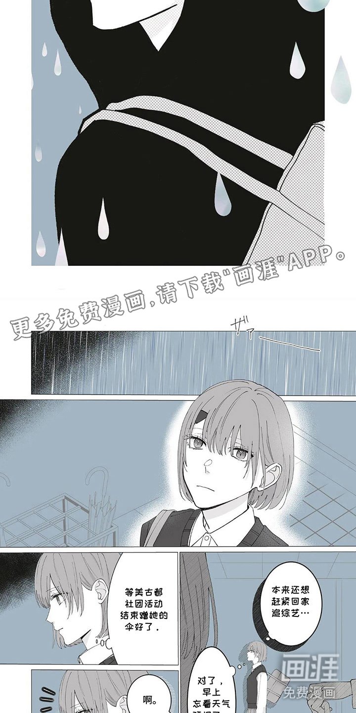 第6章：一把伞