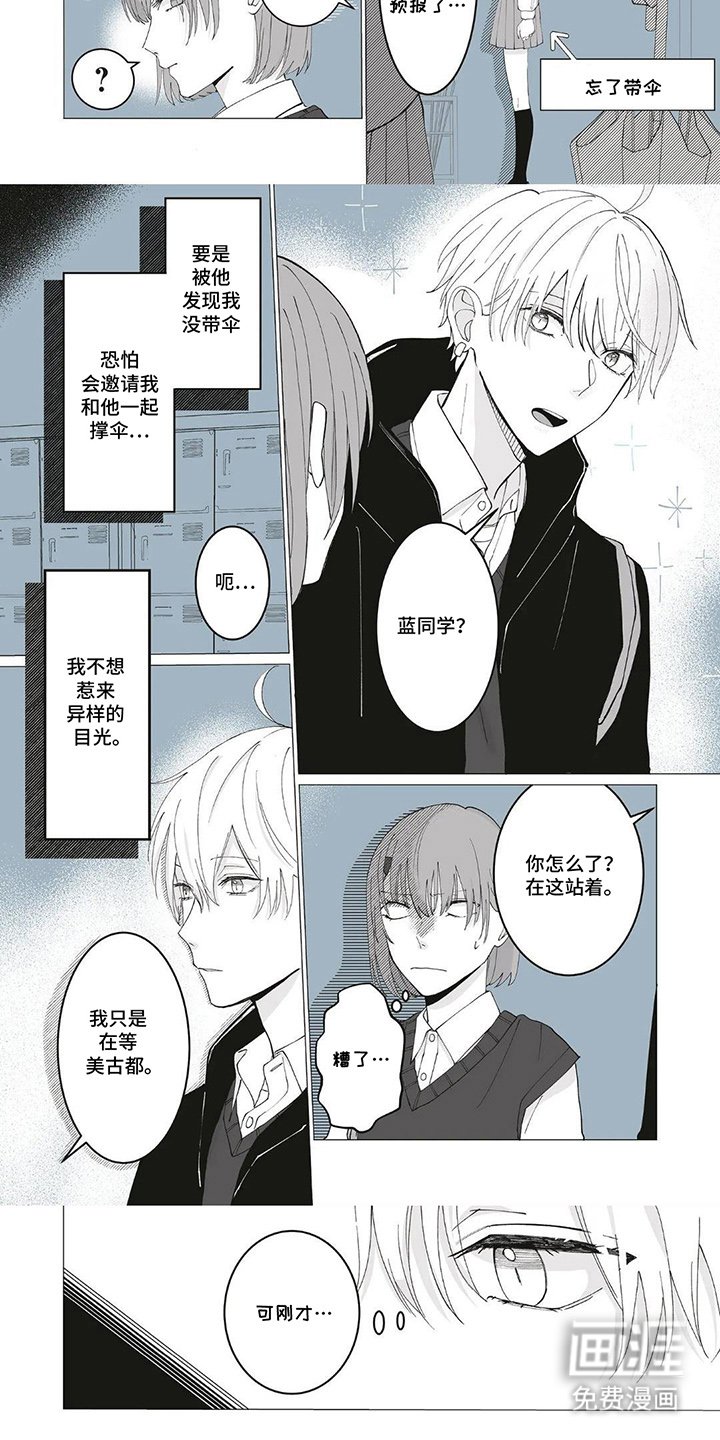 第6章：一把伞