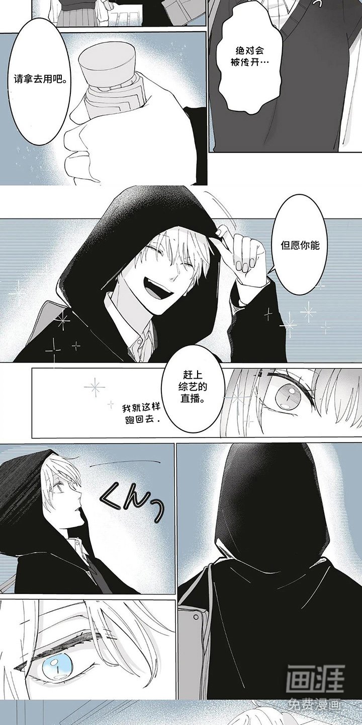 第6章：一把伞