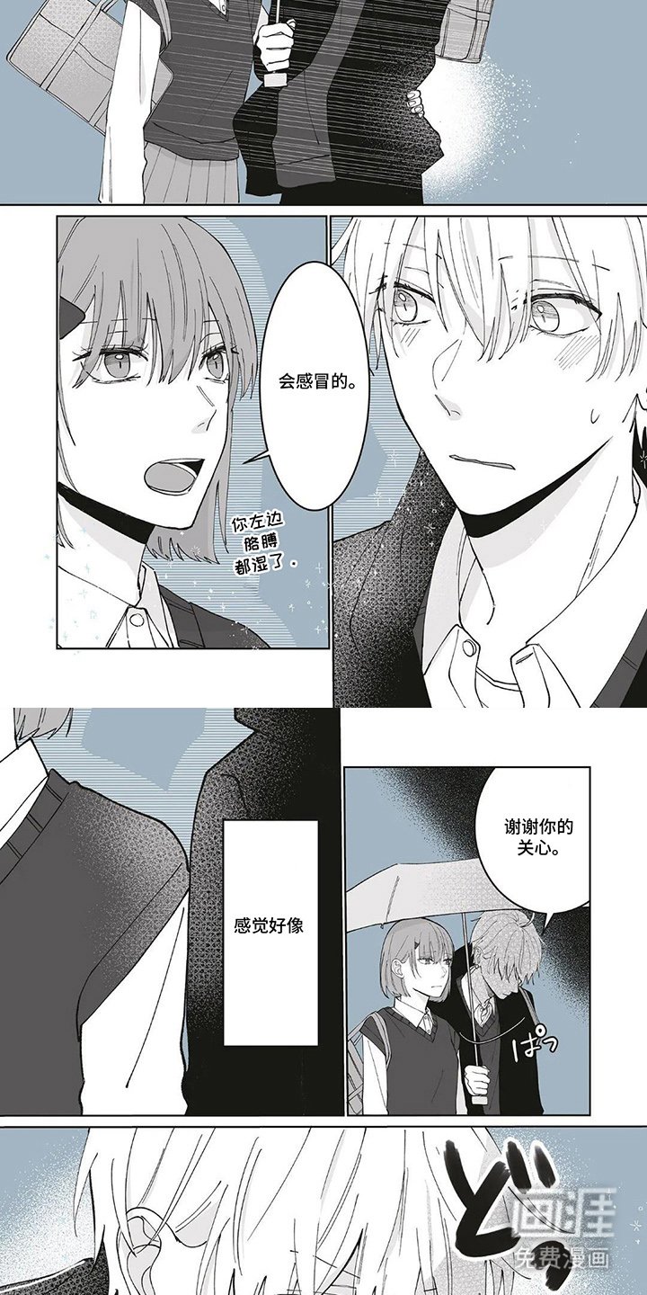 第7章：谢谢你