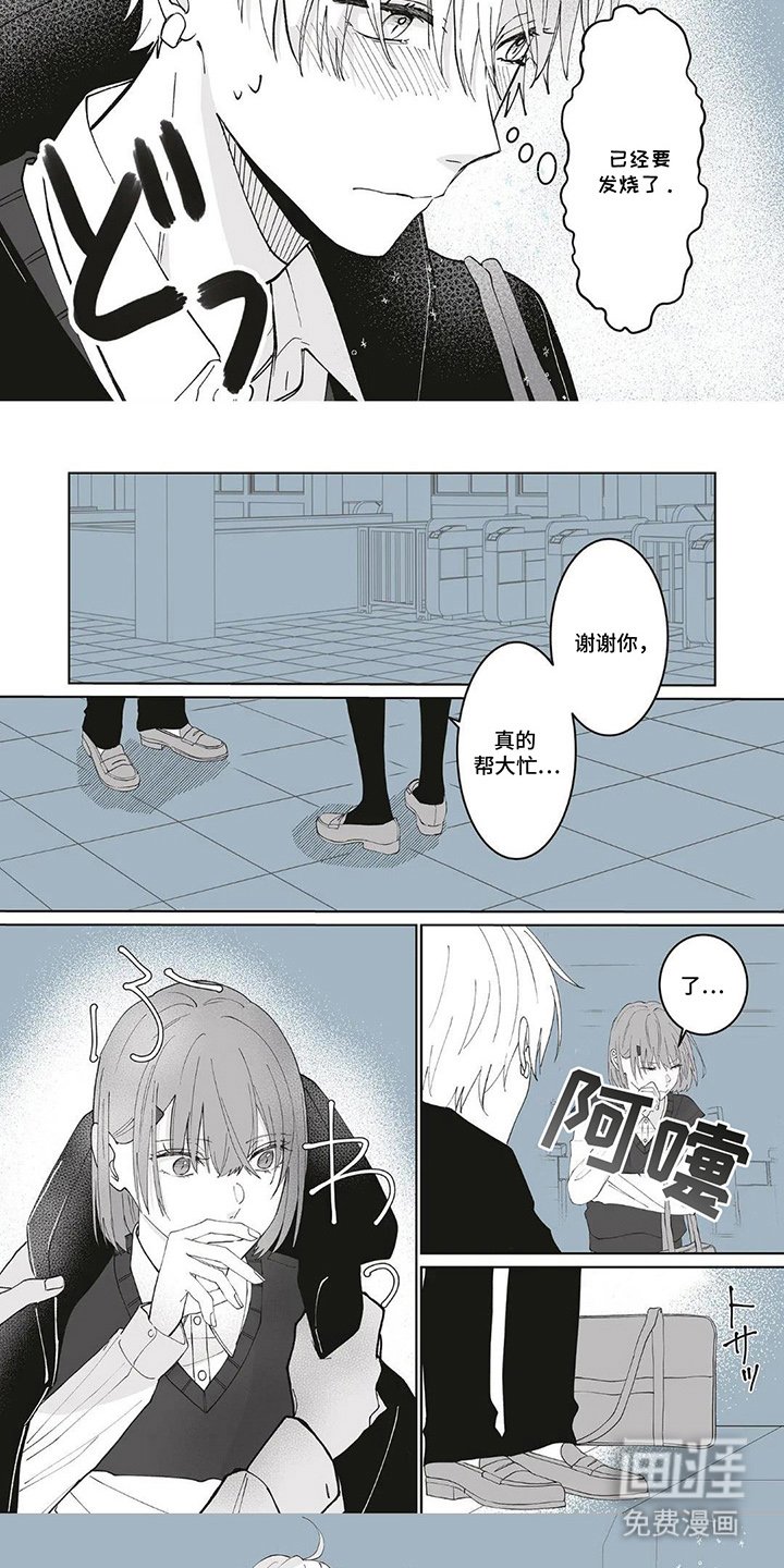 第7章：谢谢你