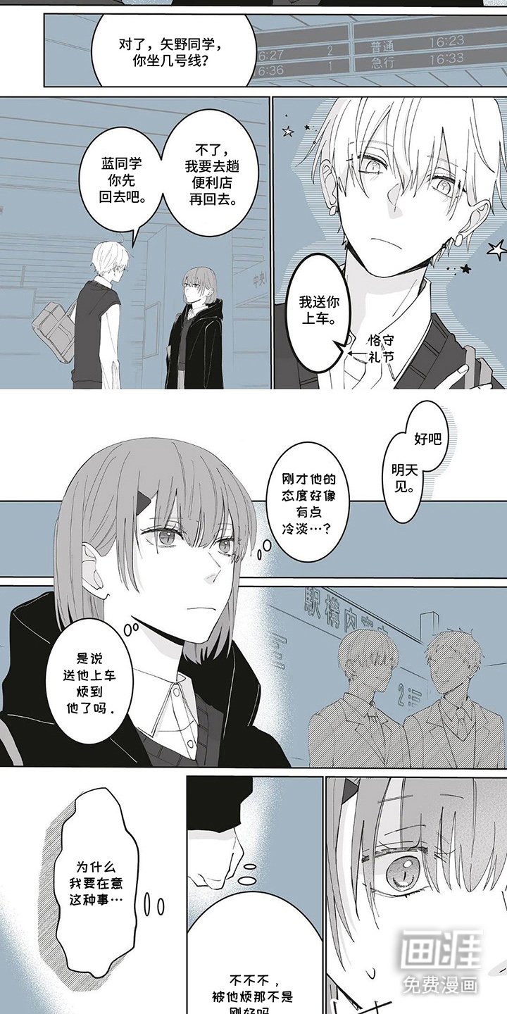 第7章：谢谢你