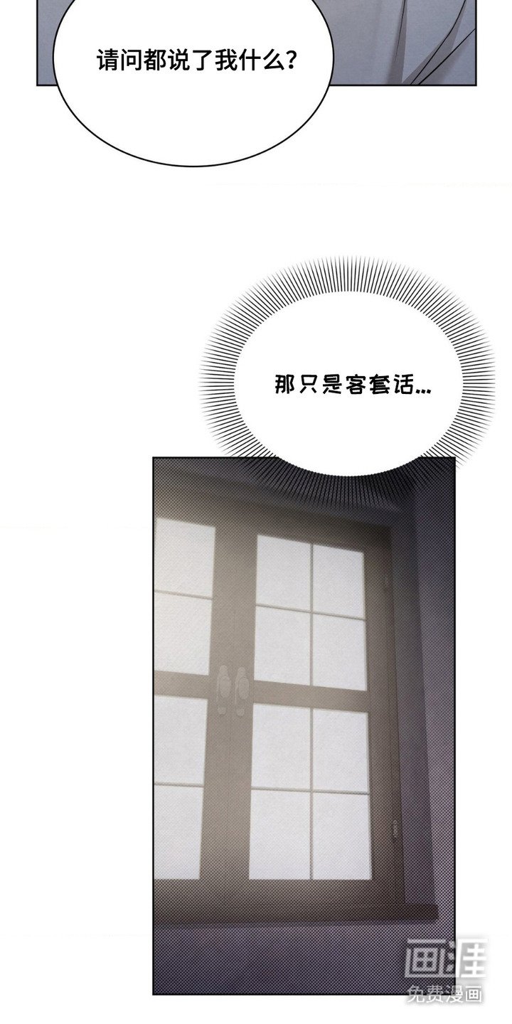 第15章：期待的表情