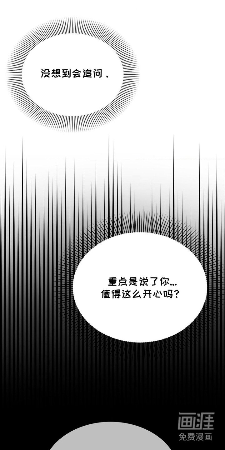 第15章：期待的表情