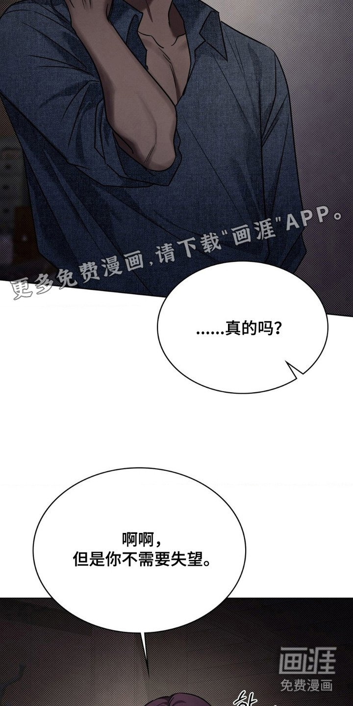 第15章：期待的表情