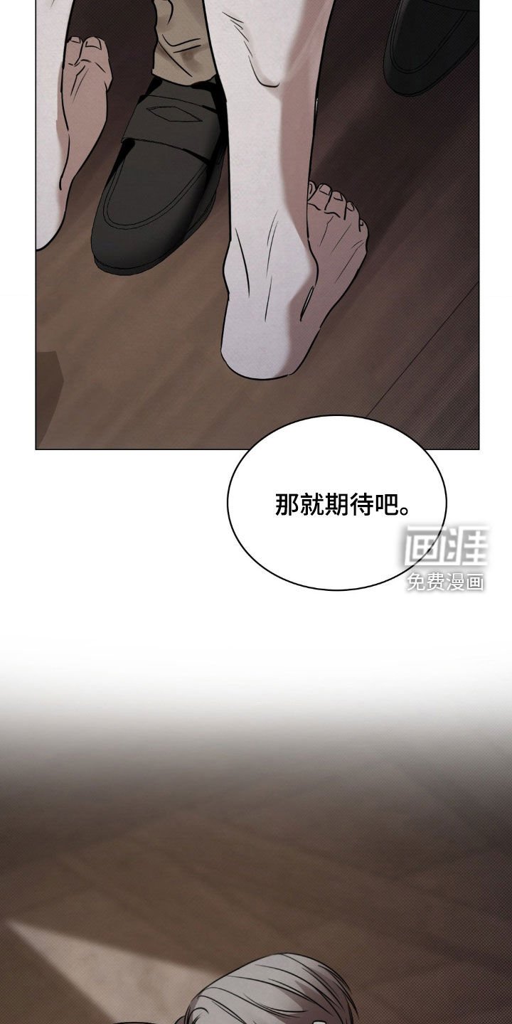 第20章：那就期待吧