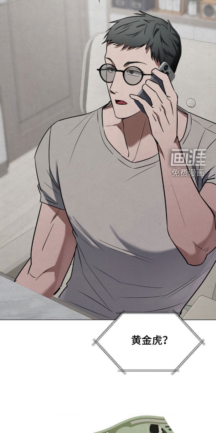 第21章：很可疑