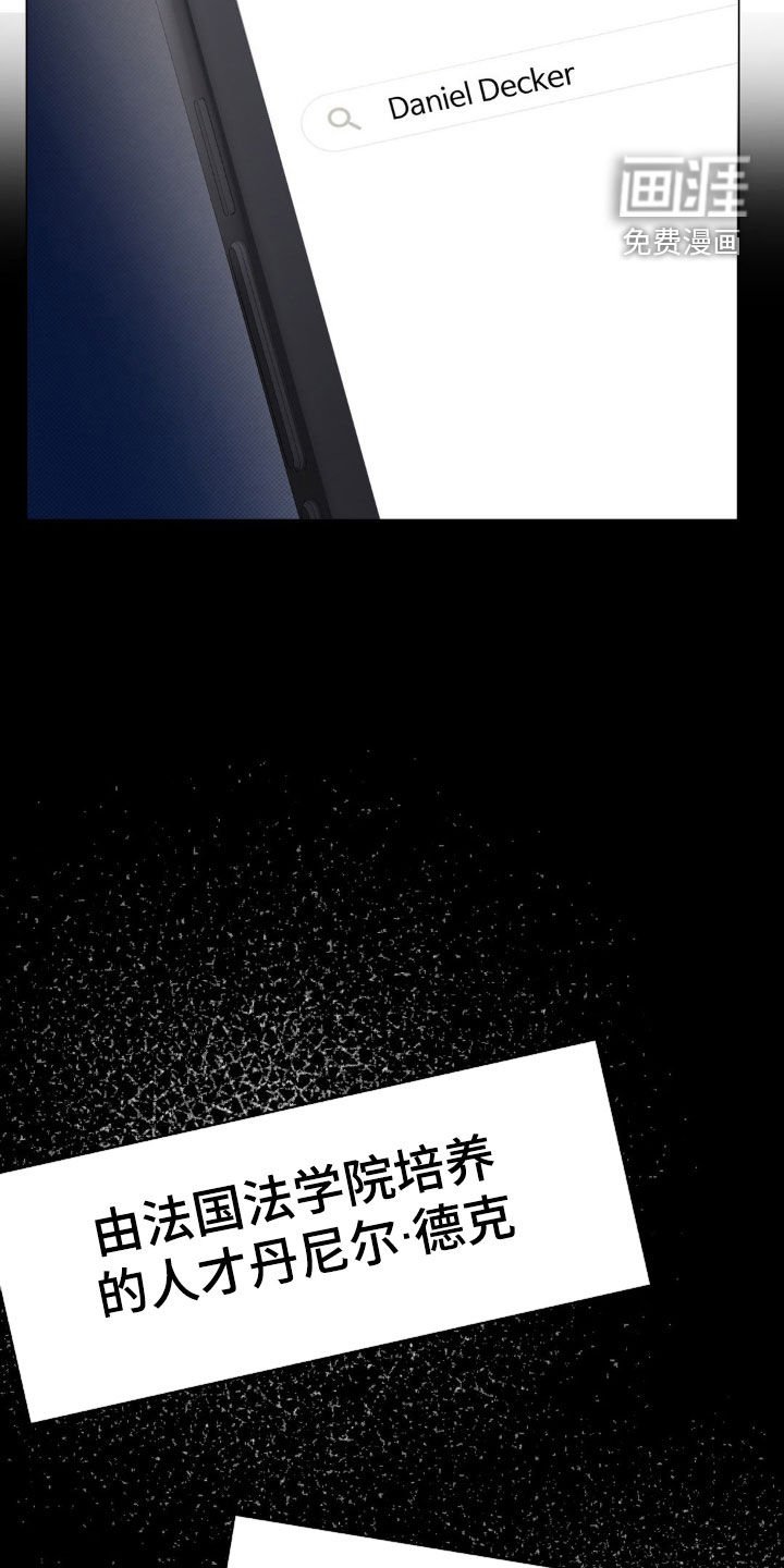 第21章：很可疑