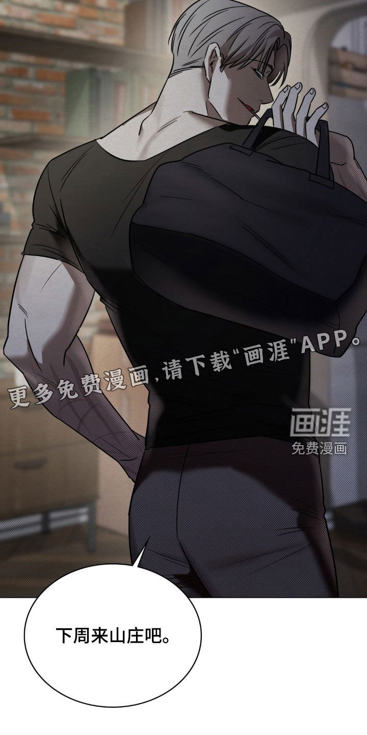 第23章：山庄别墅
