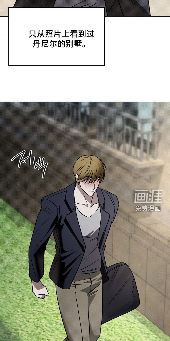 第23章：山庄别墅
