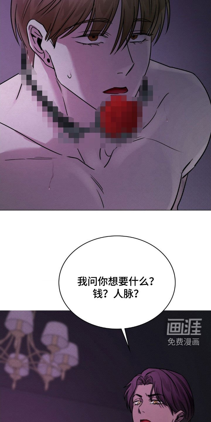 第25章：说出来